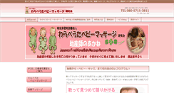 Desktop Screenshot of jyosansi.com