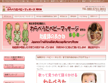 Tablet Screenshot of jyosansi.com